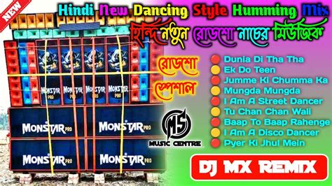 Hindi Top To Hit Dancing Style Humming Mix Dj Mx Remix 2024