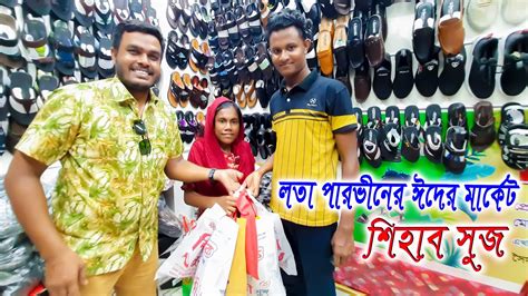 Lota Parvin Mejotv Pabna