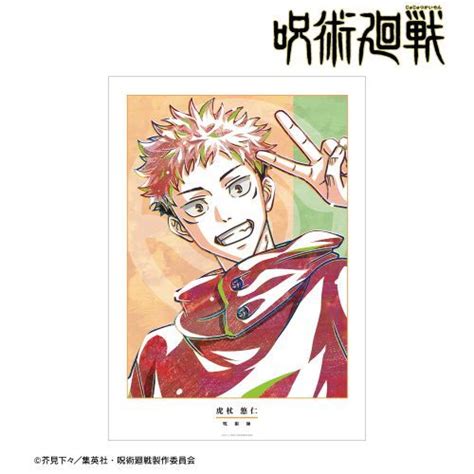 Cdjapan Tv Animation Jujutsu Kaisen Yuji Itadori Ani Art A Matted