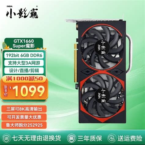 【手慢无】原价1149gtx1660super魔影显卡活动价1126元游戏硬件显卡 中关村在线