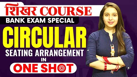 Complete Circular Arrangement In One Shot Reasoning Parul Gera