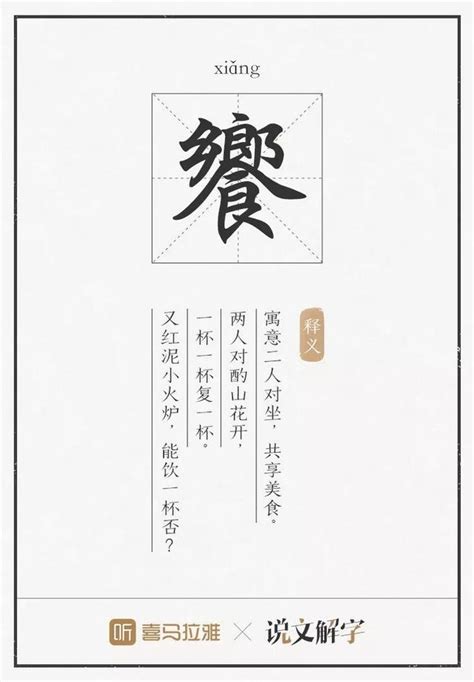 這些漢字認識5個算你厲害！每個字都是一部文化史 每日頭條