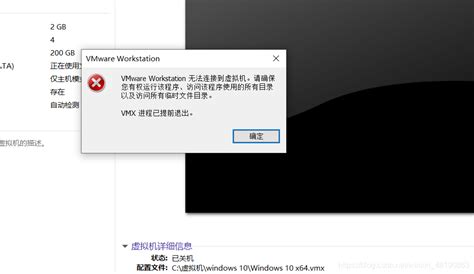 Vmware Workstation 无法连接到虚拟机。请确保您有权运行该程序、访问该程序使用的所有目录以及访问所有临时文件目录，vmx 进程