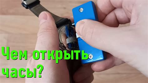 Как открыть наручные часы и поменять батарейку - YouTube
