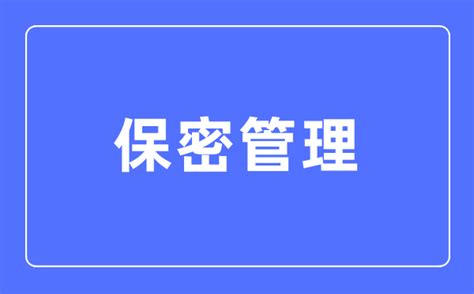 保密管理专业主要学什么 保密管理专业的就业方向和前景分析 学习力