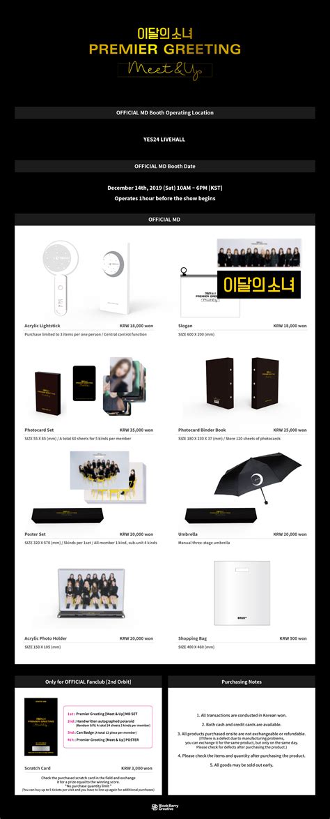 191214 LOONA Premier Greeting: Meet & Up - Merch Photos : r/LOONA