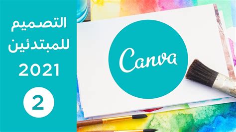 Canva For Beginners Youtube