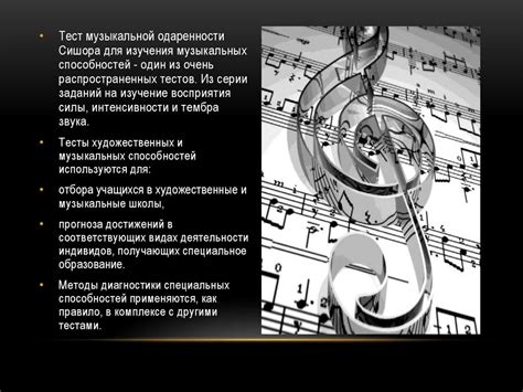 Система взглядов К. Сишор на проблему музыкальных способностей ребенка ...