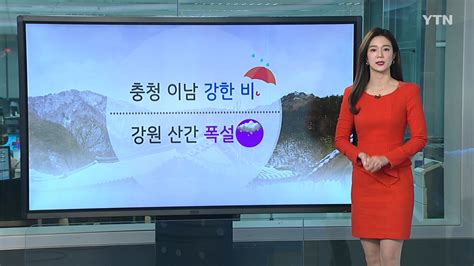 날씨 전국 강풍 동반 비강원 산간 폭설 Ytn 동영상 Dailymotion