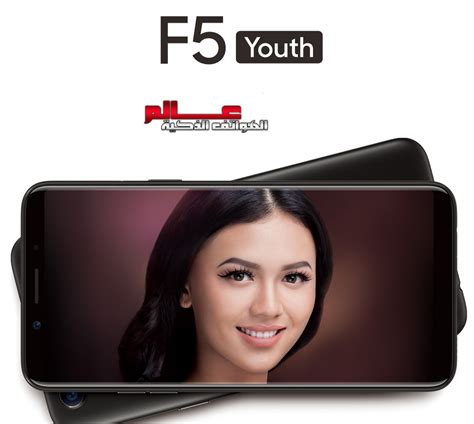 مواصفات و مميزات هاتف أوبو Oppo F5 Youth