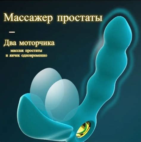 Массажер простаты секс игрушки для мужчин 18+ купить на OZON по низкой ...