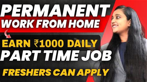 Permanent Work From Home 12th Pass Salary ₹30000 Part Time Job