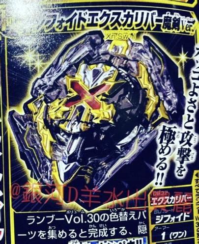 Random Booster Vol Xiphoid Xcalibur Recolor R Beyleaks