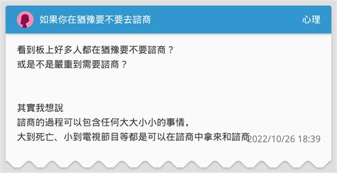 如果你在猶豫要不要去諮商 心理板 Dcard