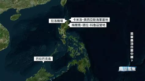 菲律宾新增4处美军基地 王云飞：全部针对中国凤凰网视频凤凰网