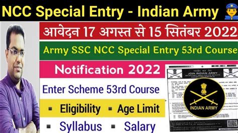 Ncc Special Entry Scheme Notification Army Ota Chennai Short