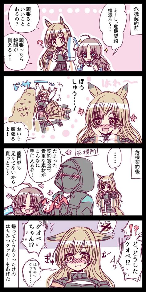 アークナイツ「【お題箱】wとウタゲとアンブリエル アークナイツ 」おばあの漫画