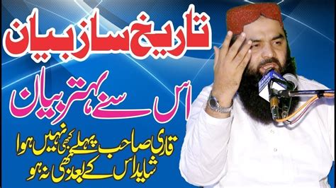 Brelint Speech By Molana Qari Ahmad Hassan Sajid Sb New Speech Topic