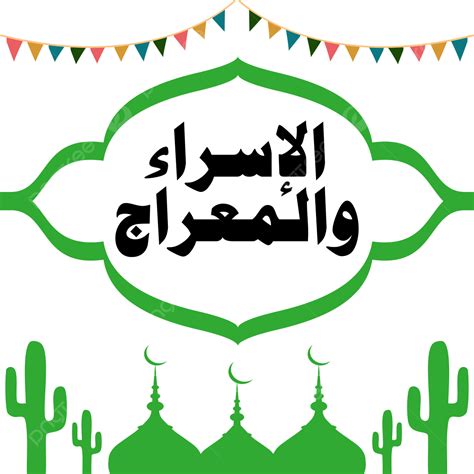 Isra Miraj Muhammad Vector Design Images Vector Isra Miraj Green Design Mosque Holy Islam