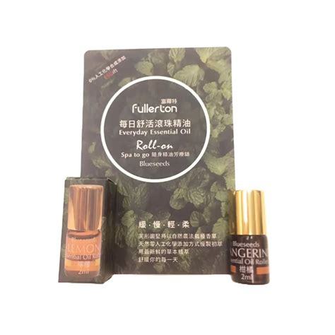 芙彤園 每日舒活滾珠精油2ml 富爾特2023紀念品 蝦皮購物