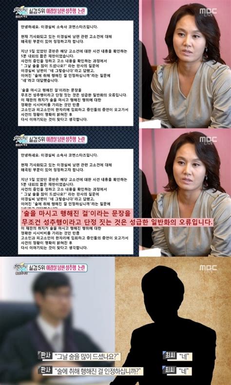 ‘섹션 이경실 측 “남편 성추행혐의 인정no 재판 통해 사실 밝힐것” 손에 잡히는 뉴스 눈에 보이는 뉴스 뉴스엔