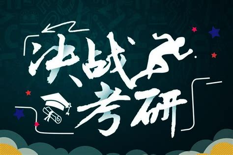 2023考研重要时间节点大致梳理规划2023年1月14日考研 Csdn博客