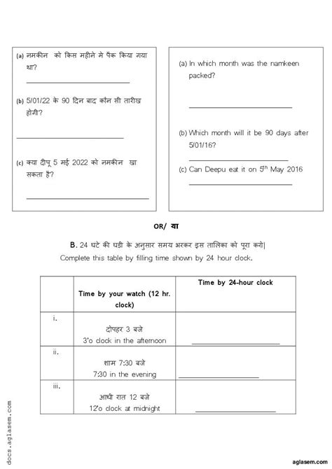 Class Maths Sample Paper Pdf Practice Model Question Paper