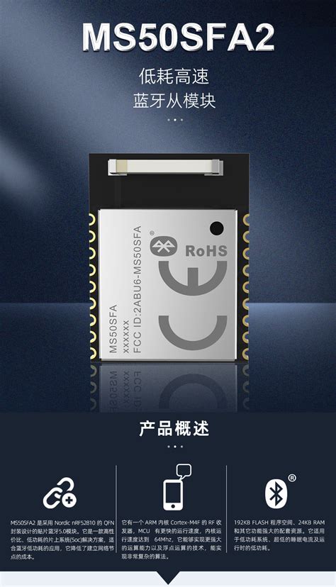 厂家批发nrf52810蓝牙模块ms50sfa2带透传固件ble蓝牙5 0串口模块 蓝牙模组产品栏目 Aiot库