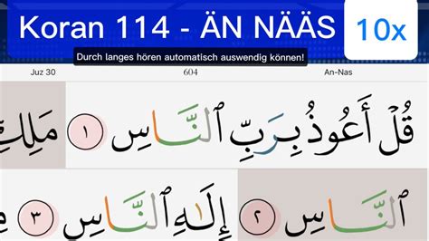 Quran Surah 114 An Nas 10x Times On Repeat Sheikh Dr Ayman Suwayd English Arabic Youtube