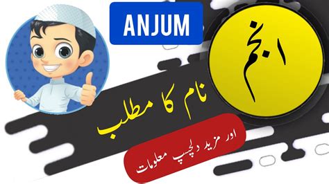 Anjum Name Meaning In Urdu And English With Lucky Number Islamic Baby