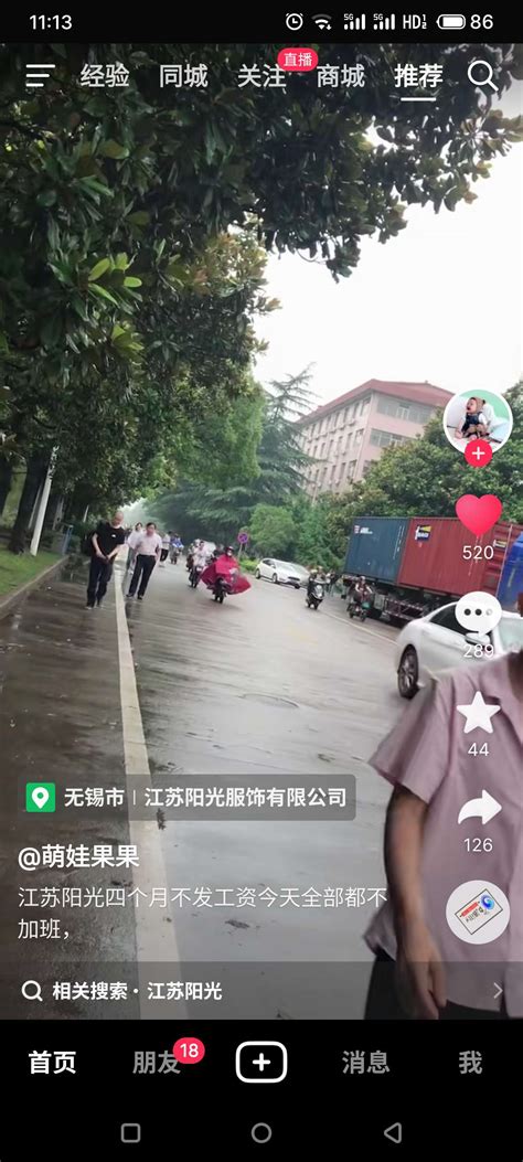 抖音上看的，请董秘出来说一下，四个月不发工资是否属实！st阳光600220股吧东方财富网股吧