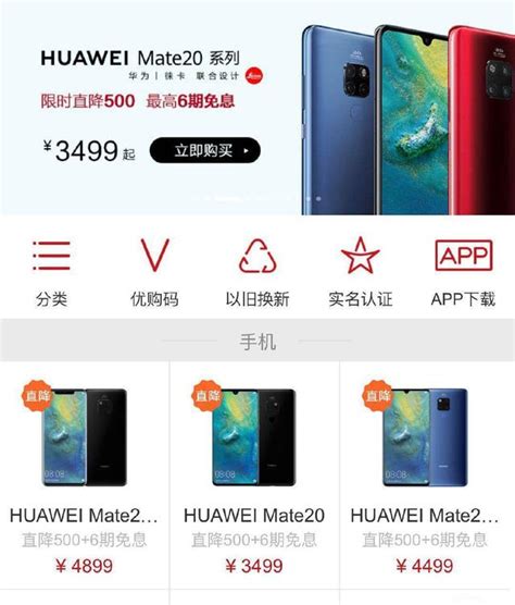 華為mate 20系列直降500，是等待p30還是入手mate 20系列？ 每日頭條