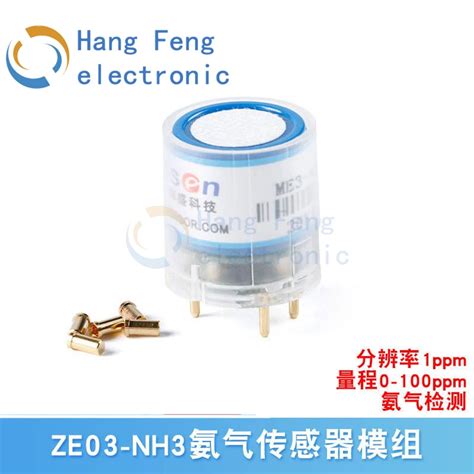 Ze Nh Ammonia Sensor Module Electrochemical Farm Industrial Ammonia