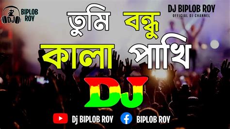 Tumi Bondhu Kala Pakhi Dj RemiX Tiktok Viral Bangla Music Dj Somg