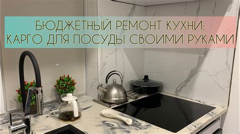 ВЫДВИЖНАЯ СУШИЛКА ДЛЯ ПОСУДЫ в нижнем модуле. Бюджетный ремонт кухни ...