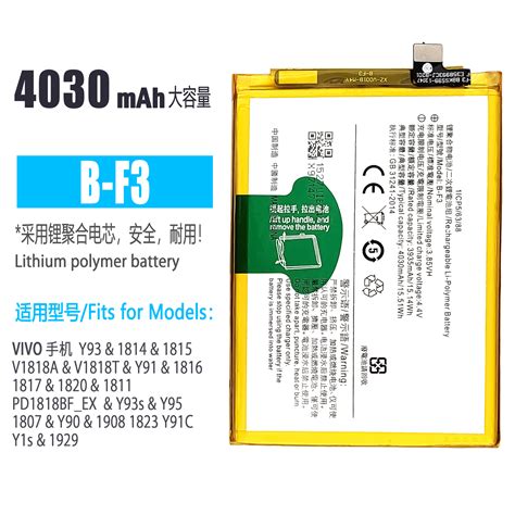 适用For VIVO Y93 B F3 手机电池Battery LongHeHui