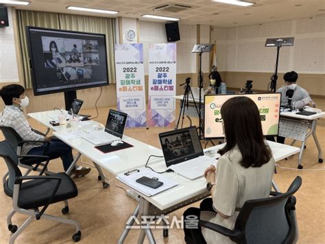 광주광역시교육청 특수교육지원센터 광주 장애학생 E페스티벌 온라인 대회 개최