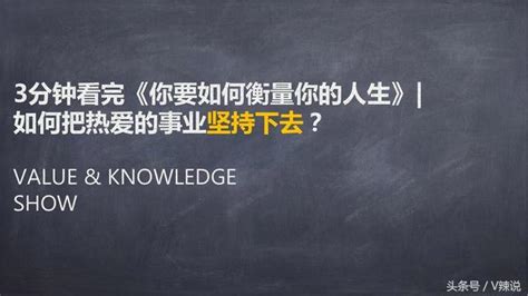 圖文解讀《你要如何衡量你的人生》｜這樣做，遇見未來的自己！ 每日頭條