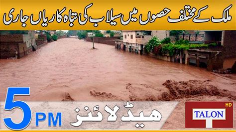 Floods In Different Parts Of Country Talon Headlines 5 Pm 17 July 2021 Talon News Tv Hd