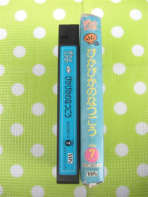 同梱歓迎 Vhs こどもちゃれんじぽけっとシアター1996年7月号 30 付録ぴかぴかのなつごう しまじろう ビデオその他多数出品中θa15