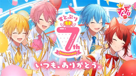 【すとぷり】リスナーさんリクエスト！2023年夏イベまとめ！ Appbank