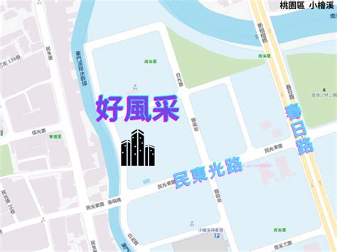 賞屋心得 好風采 優缺點評價 桃園市桃園區 小檜溪 Give Me House 給我房子