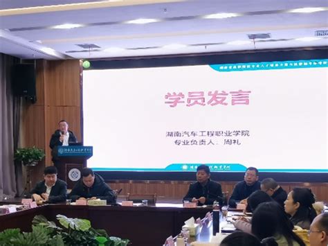 职业院校教师素质提高计划2020 年国家级培训项目在我校开班