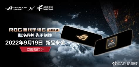 Rog Dimensity Supreme Edition Is Coming God U Dimensity Hz