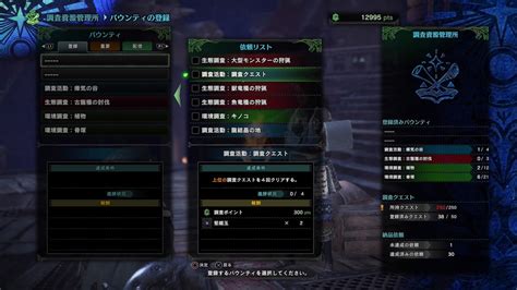 【モンハンワールド】堅鎧玉の入手方法と効率的な集め方【mhw】 モンハンワールド（mhw）攻略wiki