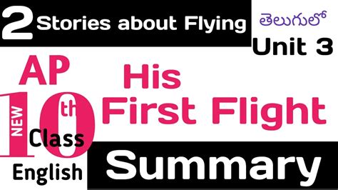 His First Flight Summary In Telugu I Two Stories About Flying I Class