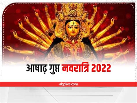 Ashadha Gupt Navratri 2022 Know The Story Origin Of The Das Mahavidyas Ashadha Gupt Navratri