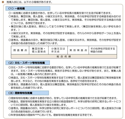 〈2024年度入試〉東京都 都立高「受験生向けパンフレット」を公開 令和6年度 よみうり進学メディア