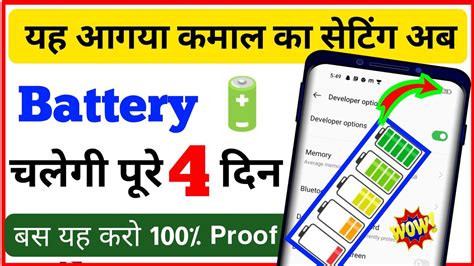 How To Increase Mobile Battery Backup Mobile Ki Battery Jaldi Khatam