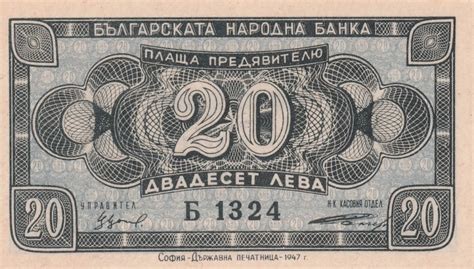 Bulgaria 20 Leva 1947 P 74 UNC Arhiva Okazii Ro